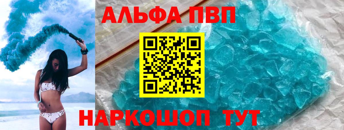 Вятские Поляны  Alpha PVP VHQ  Альфа ПВП СК КРИС  Альфа ПВП мука  Вход с VPN 