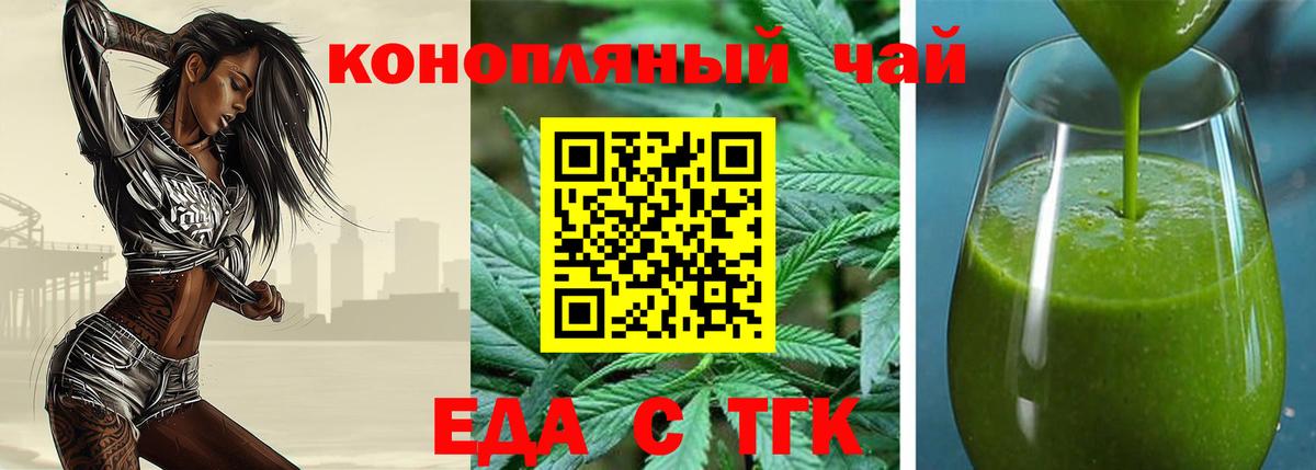 Печенье с ТГК марихуана  Вход с VPN  Вятские Поляны 
