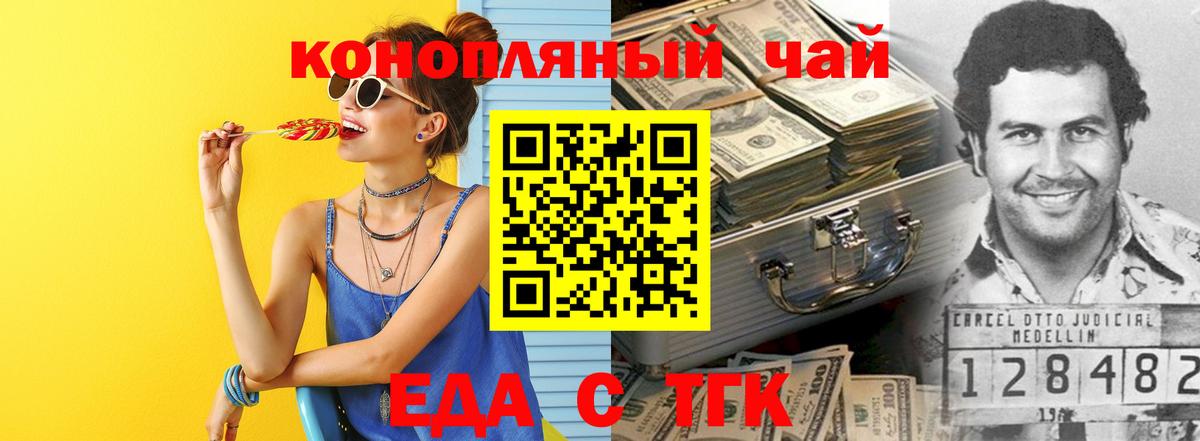 Cannafood марихуана Вятские Поляны