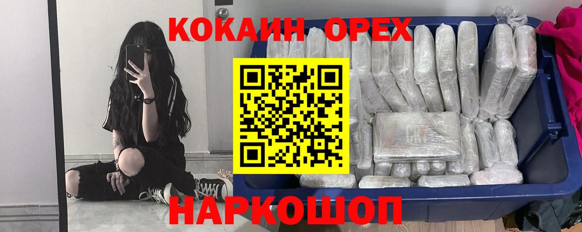 Cocaine FishScale Вятские Поляны