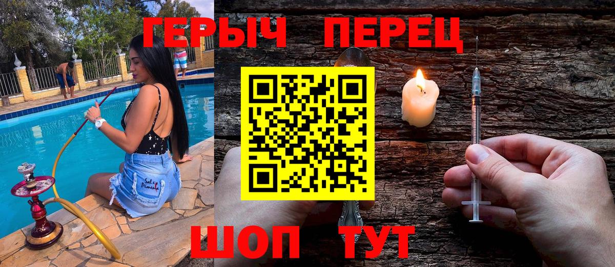 ГЕРОИН белый  Вход с VPN  Вятские Поляны 