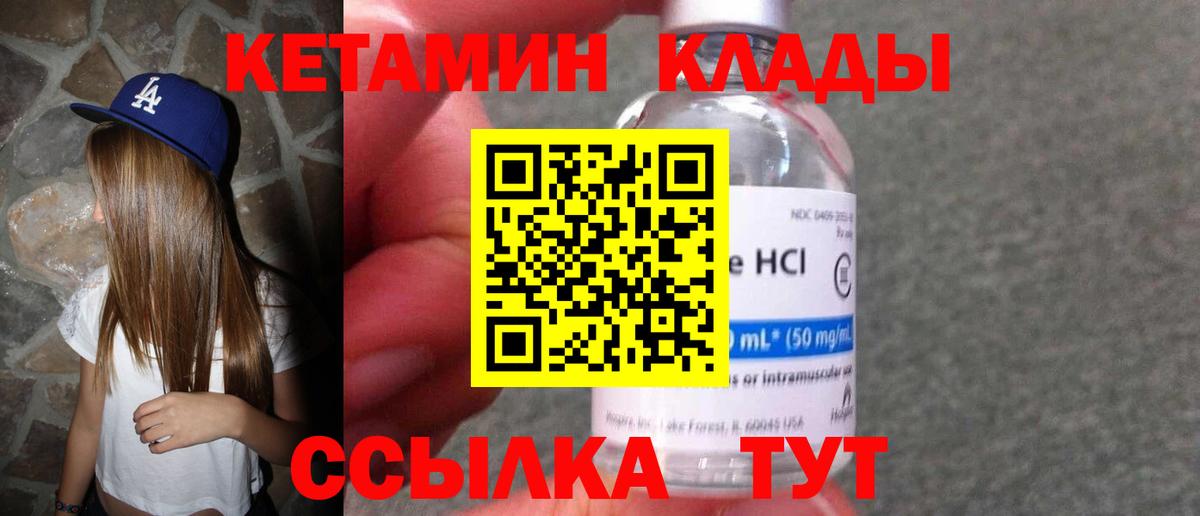 Кетамин ketamine Вятские Поляны