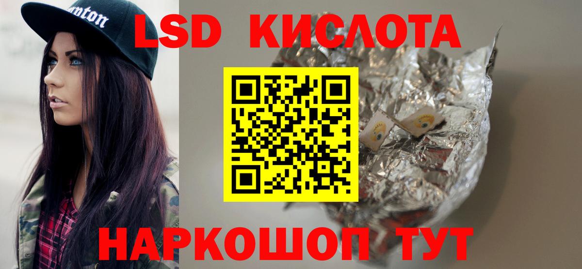 Лсд 25 экстази ecstasy Вятские Поляны