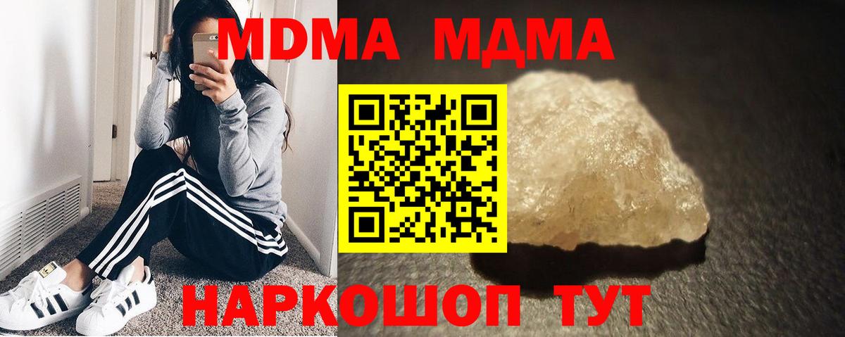 MDMA кристаллы Вятские Поляны