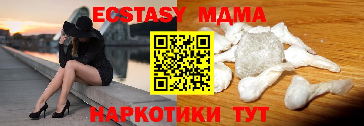 Вятские Поляны  МДМА молли  Вход с VPN  MDMA кристаллы 
