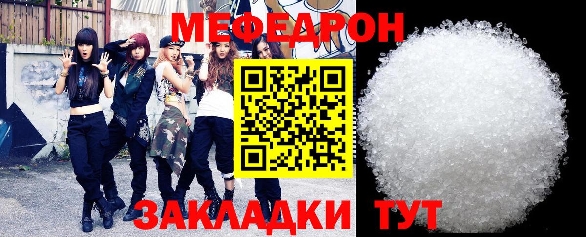 МЕФ 4 MMC  Вход с VPN  МЕФ mephedrone  Меф  Вятские Поляны 