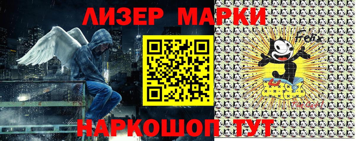 Марки NBOMe 1,8мг Вятские Поляны
