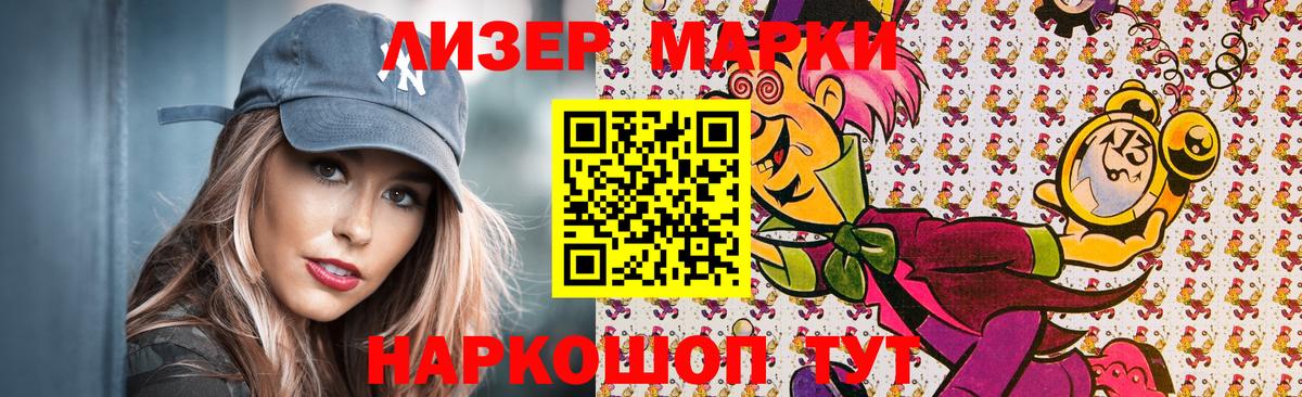 Вятские Поляны  Марки NBOMe 1,8мг  Вход с VPN 