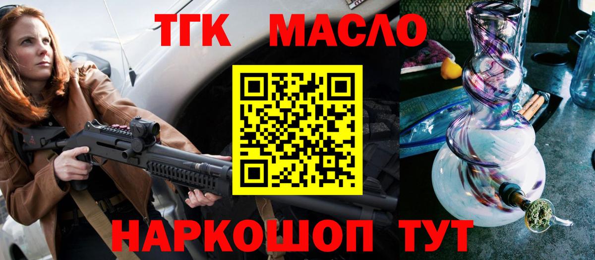 Дистиллят ТГК вейп с тгк Вятские Поляны